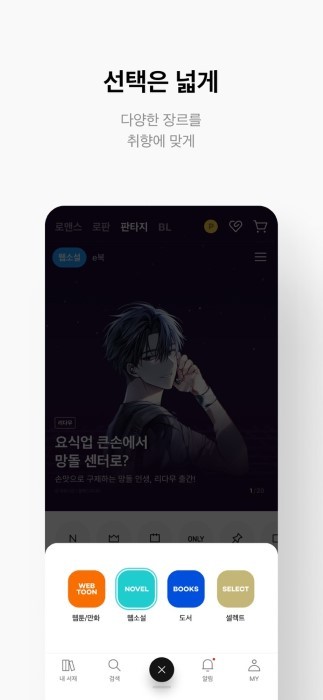 ridibooks�������İ氲װv25.8.1 ���°�