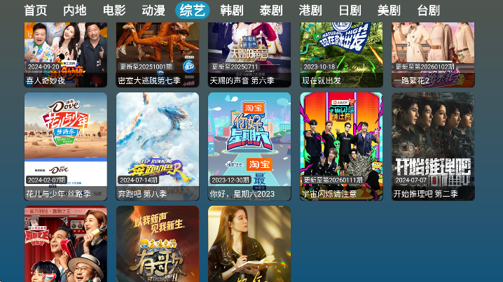 ���tv��Ѱ�����v1.0 ��׿��