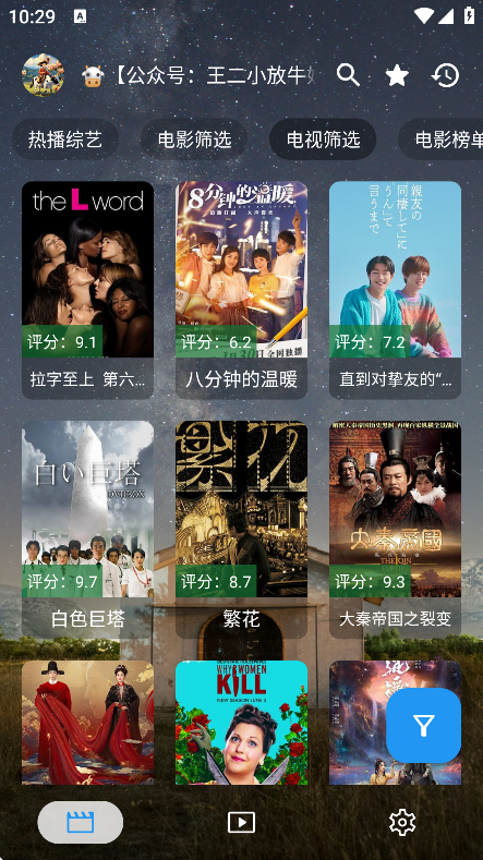 ���Ǳ�Ӱ����Ѱ�����v3.6.6 ��׿��