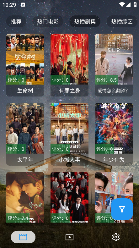 ���Ǳ�Ӱ����Ѱ�����v3.6.6 ��׿��