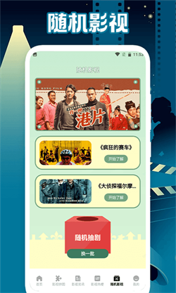 ����Ӱ��app���ذ�װ��׿��v4.3.0 �ֻ���