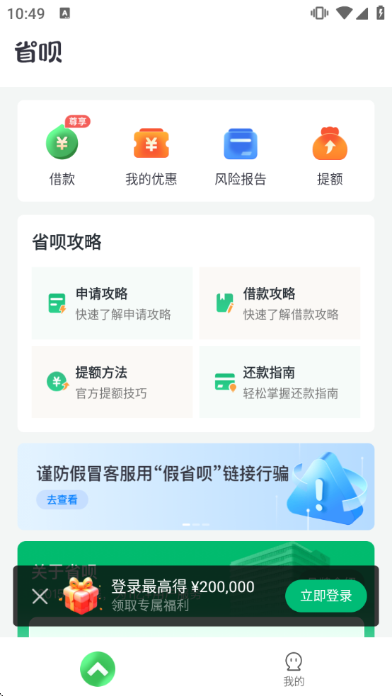 ʡ��app����v10.10.0 ��׿��