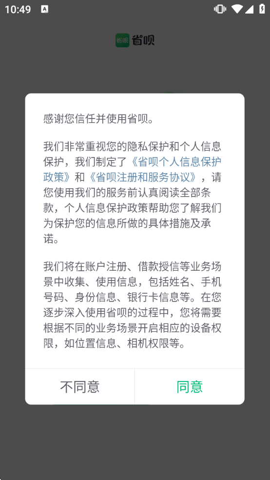 ʡ��app����v10.10.0 ��׿��