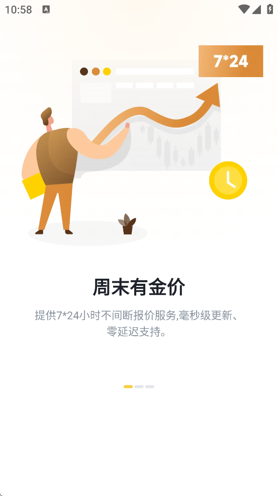 �ƽ��������ذ�װ��׿��v1.1.3 �ֻ���