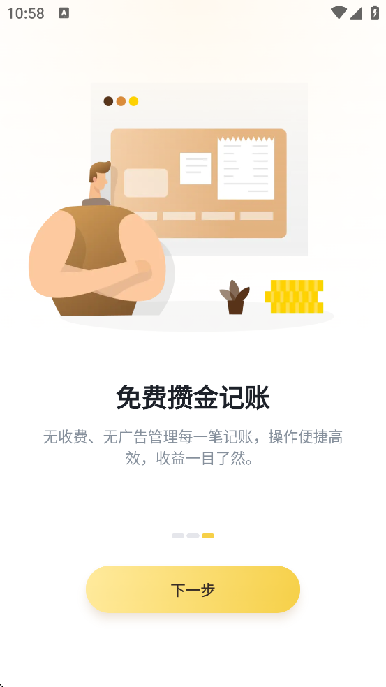 �ƽ��������ذ�װ��׿��v1.1.3 �ֻ���