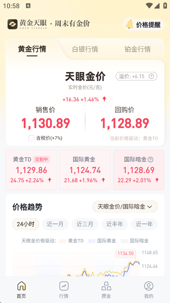 �ƽ��������ذ�װ��׿��v1.1.3 �ֻ���