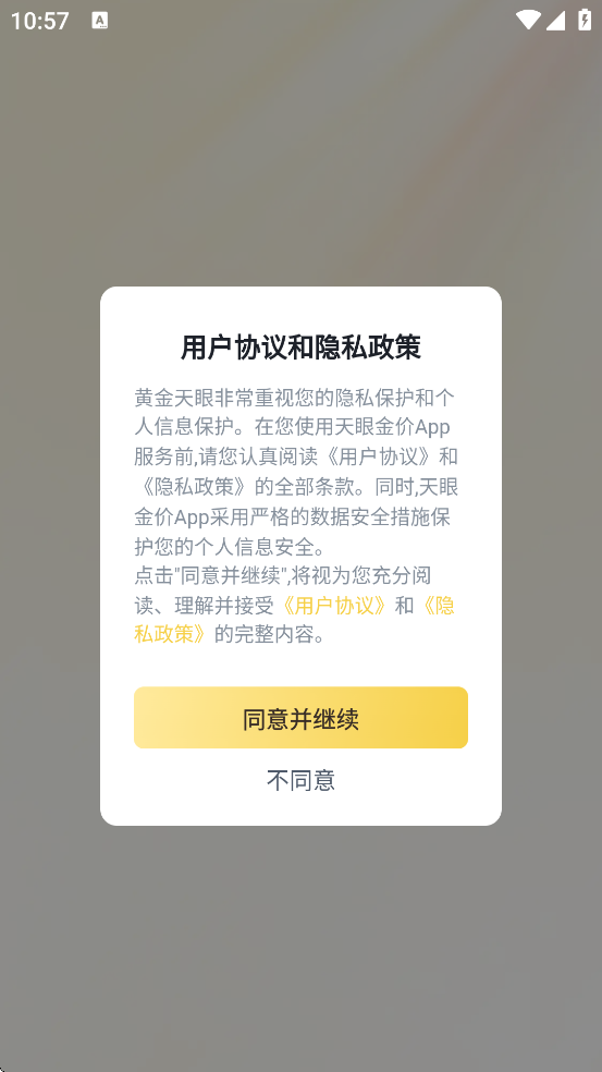 �ƽ��������ذ�װ��׿��v1.1.3 �ֻ���