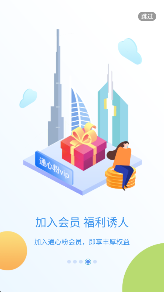 ��ͨ��������appv3.2.2 ��׿��