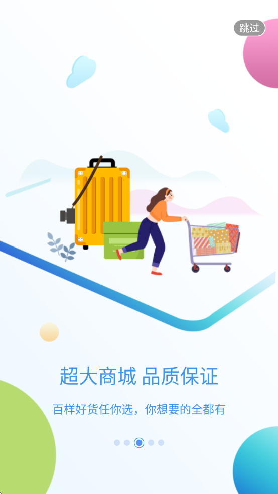 ��ͨ��������appv3.2.2 ��׿��