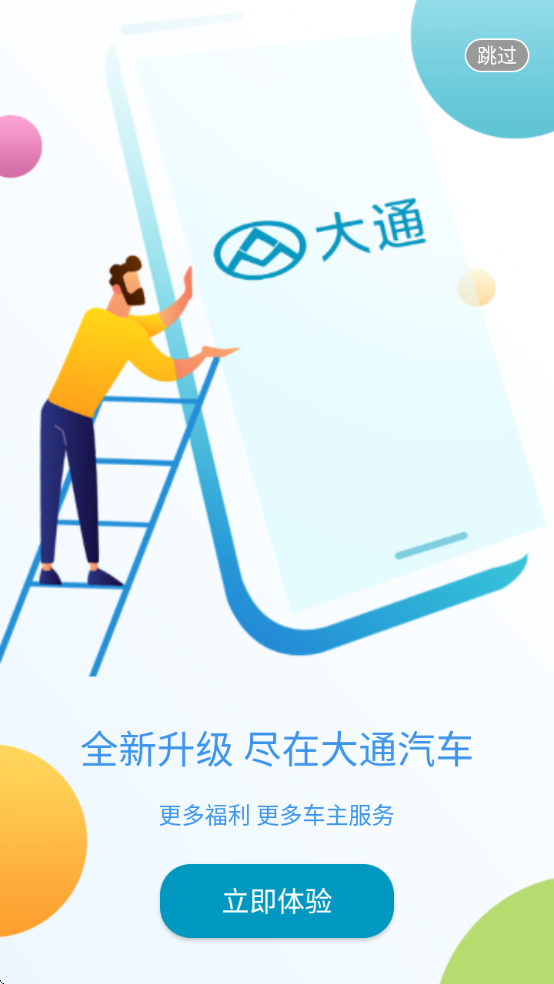 ��ͨ��������appv3.2.2 ��׿��