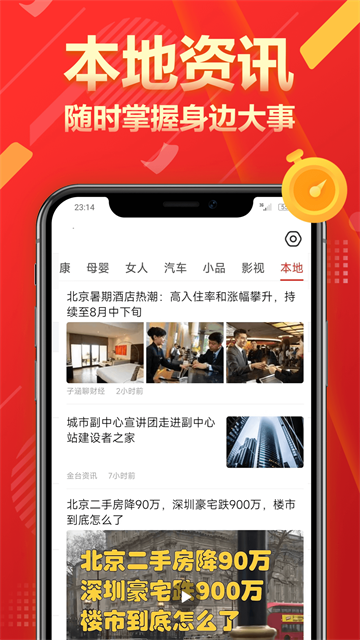 ���տ챨app����v8.2.1 ��׿��