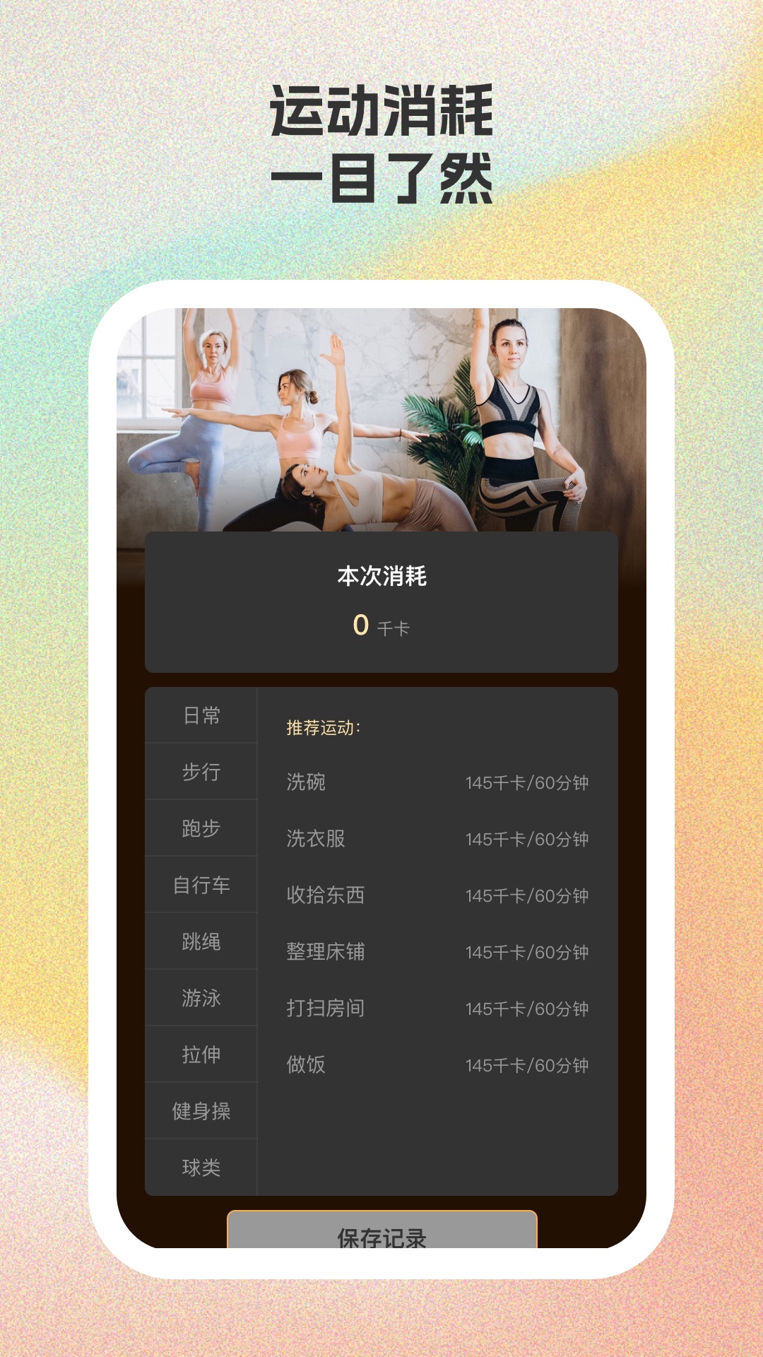 �����˶�app�ٷ���v1.1.5 ��׿��