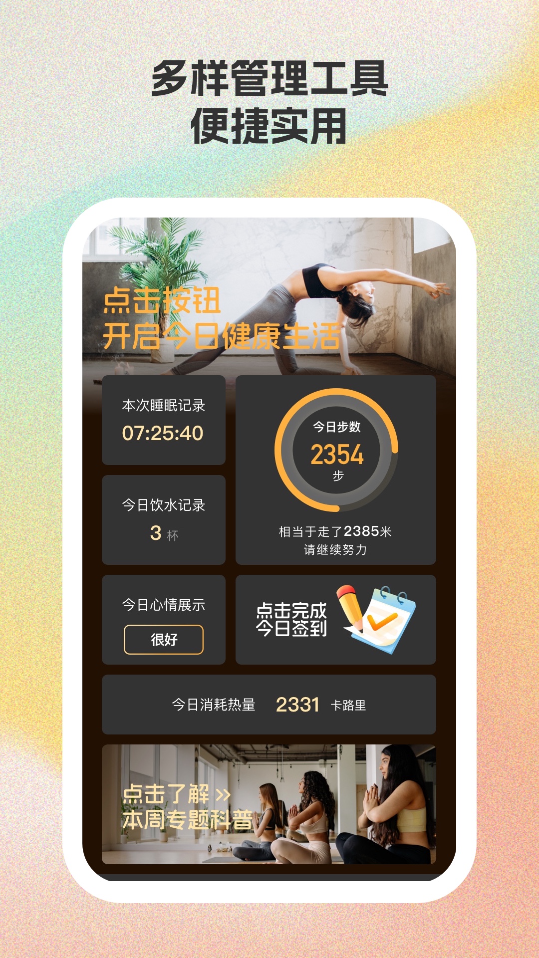 �����˶�app�ٷ���v1.1.5 ��׿��