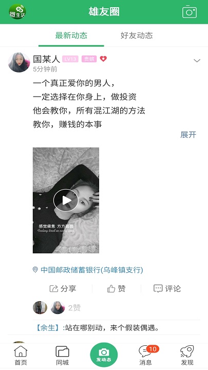 ����΢�������ذ�װv5.2.26 ��׿��