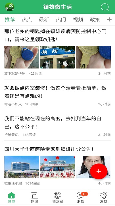 ����΢�������ذ�װv5.2.26 ��׿��