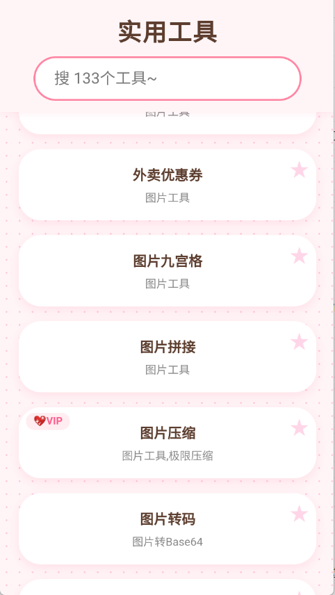 ���Ʋֿ�app���°�����v1.7 ��׿��