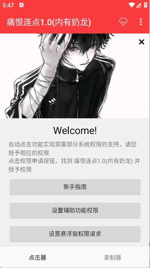 ʹ������app����(ʹ������1.0��������)v2.0.12.30 ��׿��