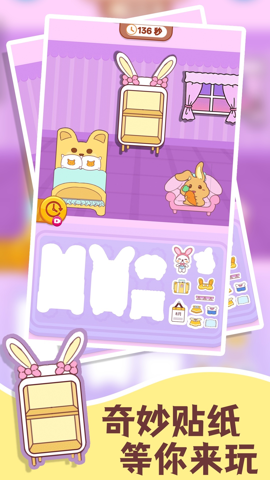 �޵�С�����Ϸv1.0.4 ��׿��