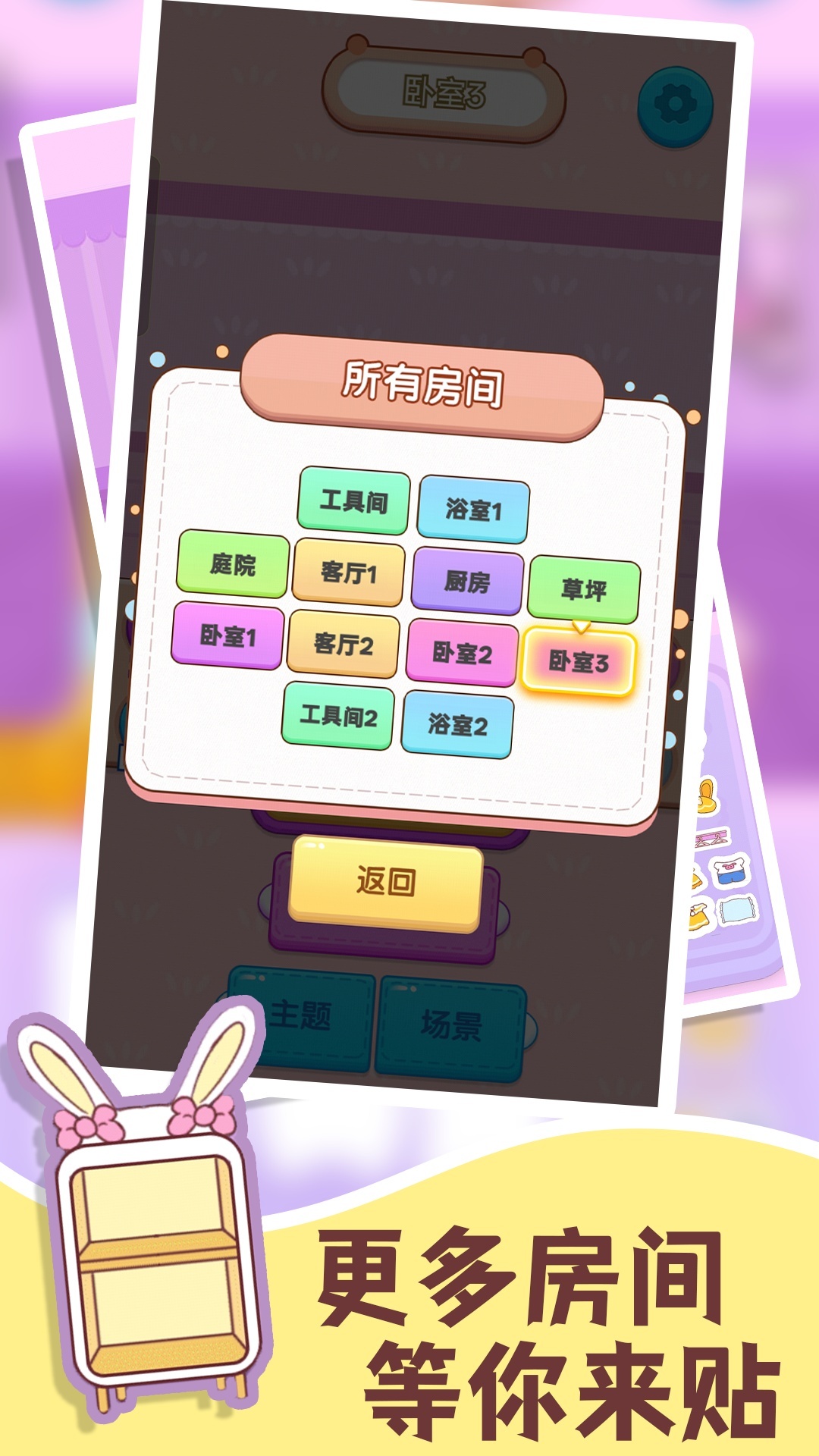 �޵�С�����Ϸv1.0.4 ��׿��