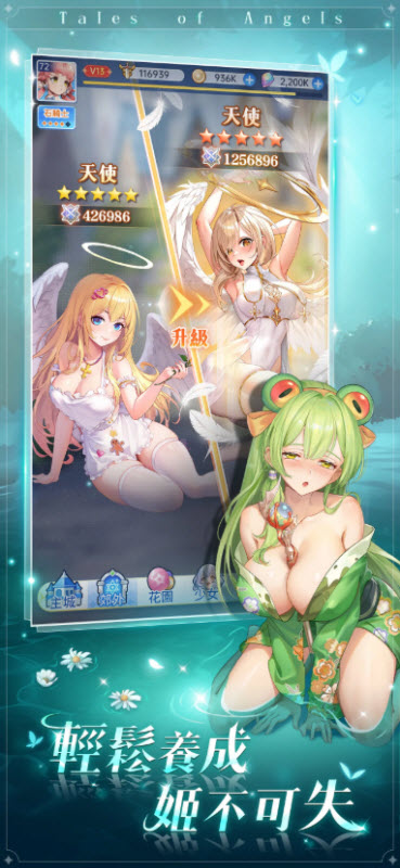 ħ����Լ���°�����(Tales of Angels)v1.0.0 ��׿��