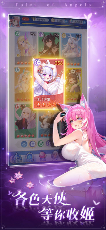 ħ����Լ���°�����(Tales of Angels)v1.0.0 ��׿��