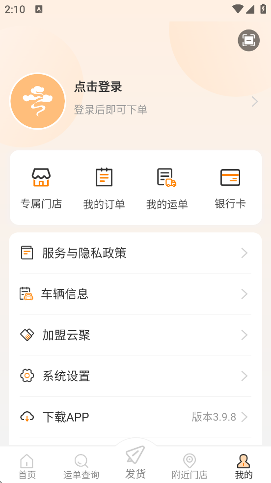 �ƾ������������ذ�װ�ֻ���v3.9.8 ��׿��