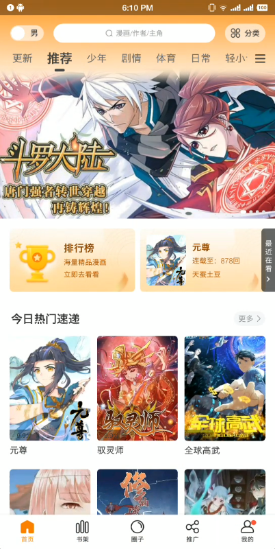 16���������ֻ���v2.4.0 ���°�