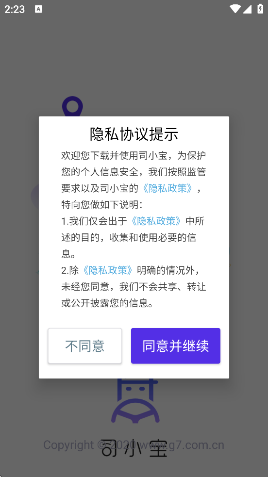 ˾С������ƽ̨���°汾���ذ�װv5.11.7 �ֻ���