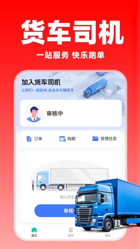 ��ˮ����app���عٷ�������v1.1.45 �ֻ���