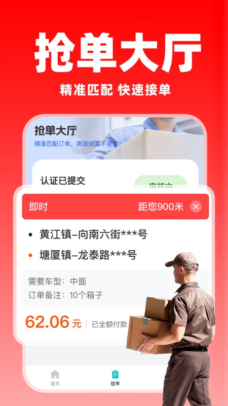 ��ˮ����app���عٷ�������v1.1.45 �ֻ���