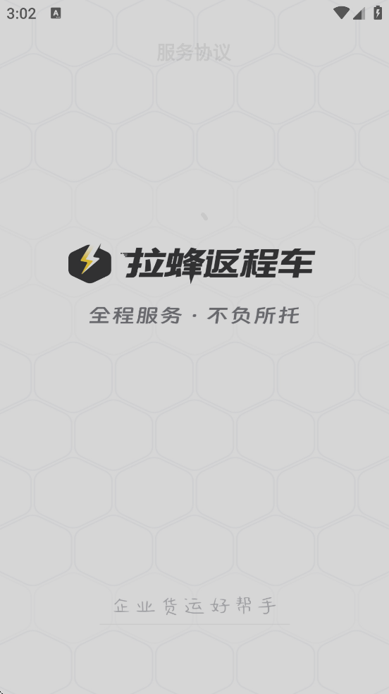 ���䷵�̳��������°汾���ذ�װv2.12.7 �ֻ���