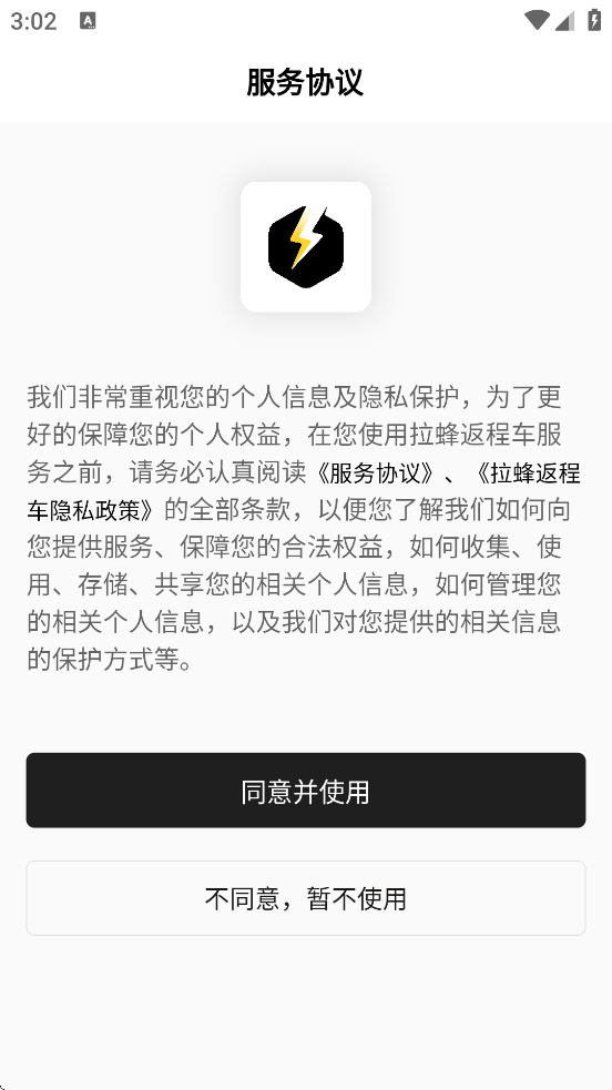 ���䷵�̳��������°汾���ذ�װv2.12.7 �ֻ���