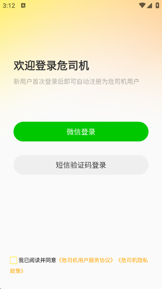 Σ˾��������׿�����ذ�װv4.7.22 �ֻ���