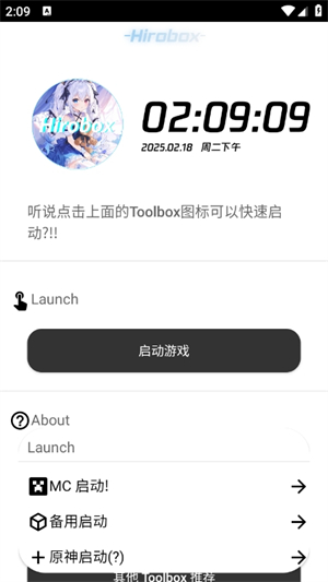 Hiroboxapp����V7.3 ��׿��