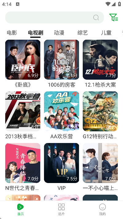 ����Ӱ�Ӳ�app��׿��v1.0.5 �ٷ���