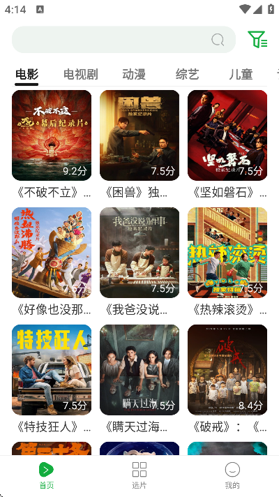 ����Ӱ�Ӳ�app��׿��v1.0.5 �ٷ���