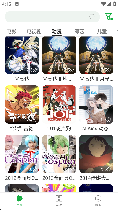 ����Ӱ�Ӳ�app��׿��v1.0.5 �ٷ���