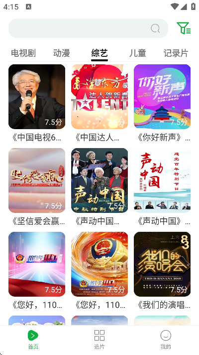 ����Ӱ�Ӳ�app��׿��v1.0.5 �ٷ���