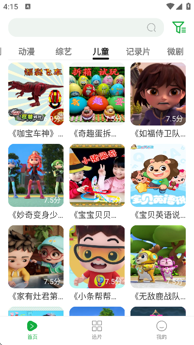 ����Ӱ�Ӳ�app��׿��v1.0.5 �ٷ���