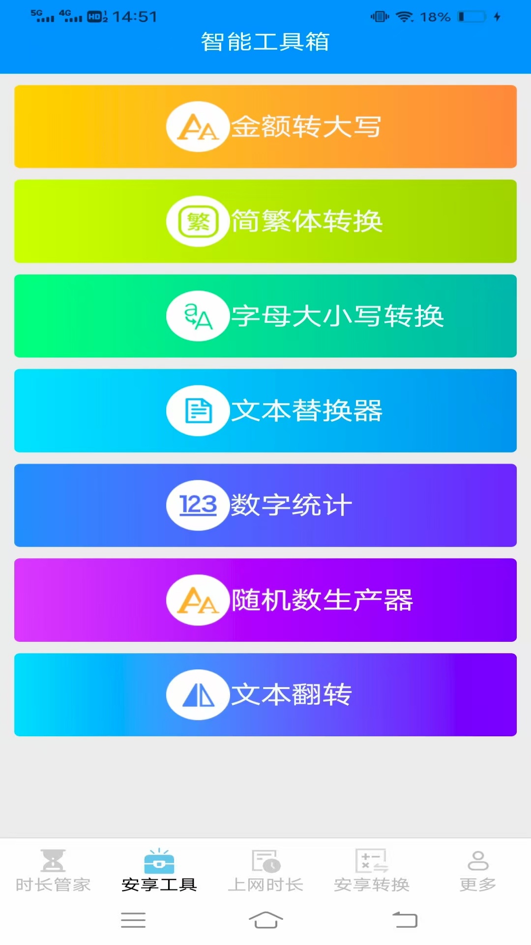 ����ʱ���ܼ�app���°�����v3.9.0.2 ��׿��