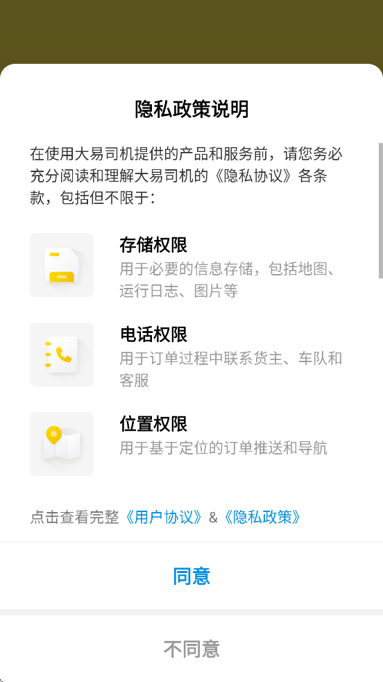 ����˾��������׿�����ذ�װv7.3.16 �ֻ���