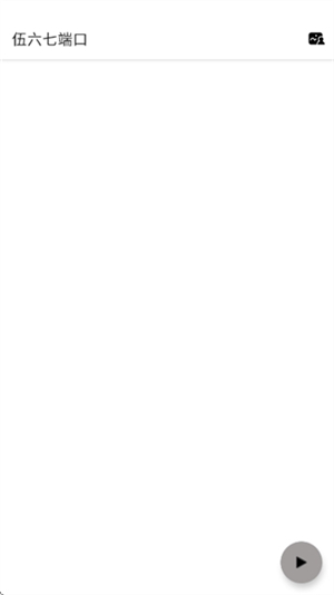 �����߶˿ڹٷ���������v10.5 ��׿��