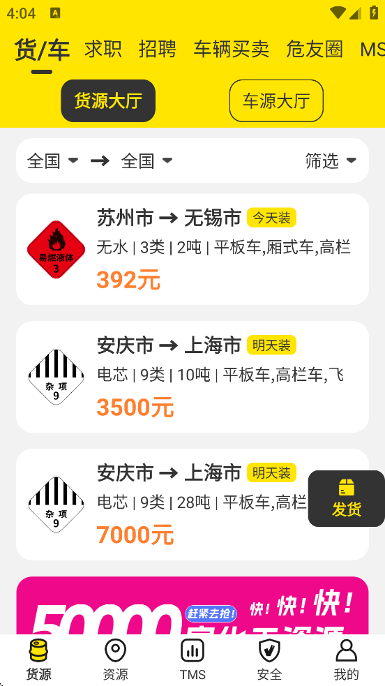 ��ɻ���������׿�����ذ�װv6.1.5 �ֻ���