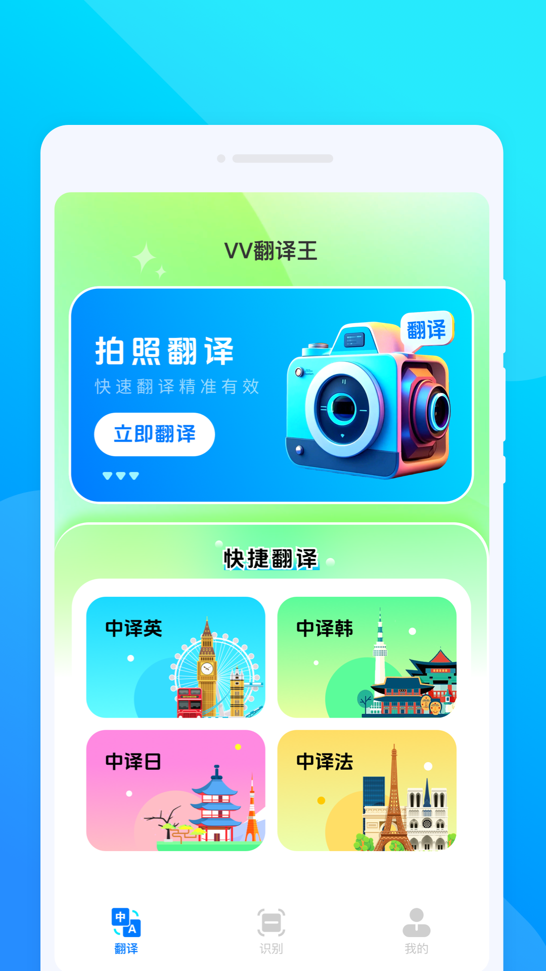 vv������app�ٷ�����v1.0.1 ��׿��