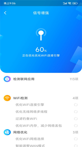 WiFi����Կ���ֻ�������v1.0.0 ��׿��
