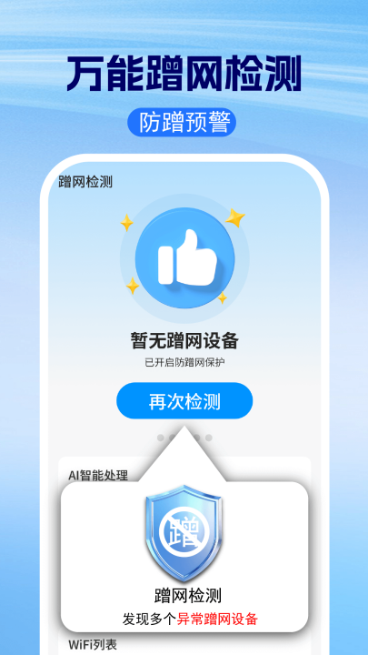 WiFi��������Կ���ֻ�������v1.1.3 ��׿��