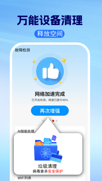 WiFi��������Կ���ֻ�������v1.1.3 ��׿��