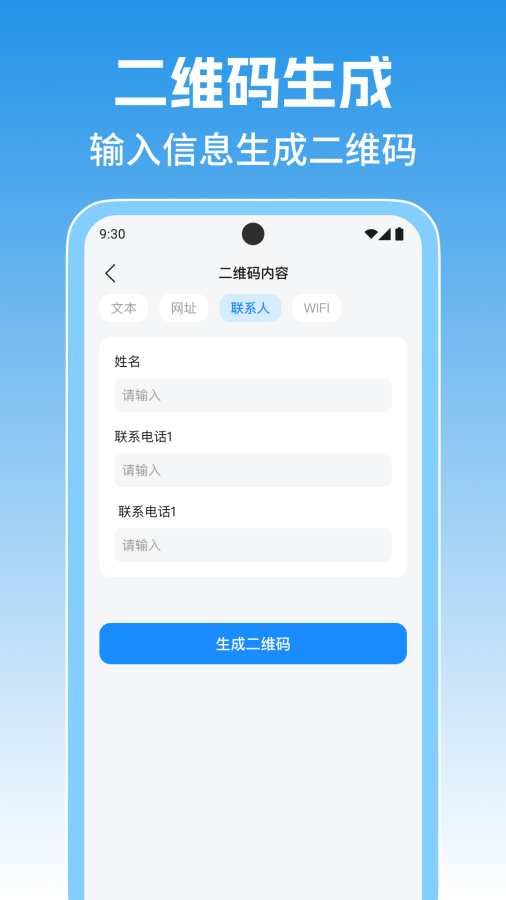 ɨɨ��ά���ֻ�������v1.1.8 ��׿��