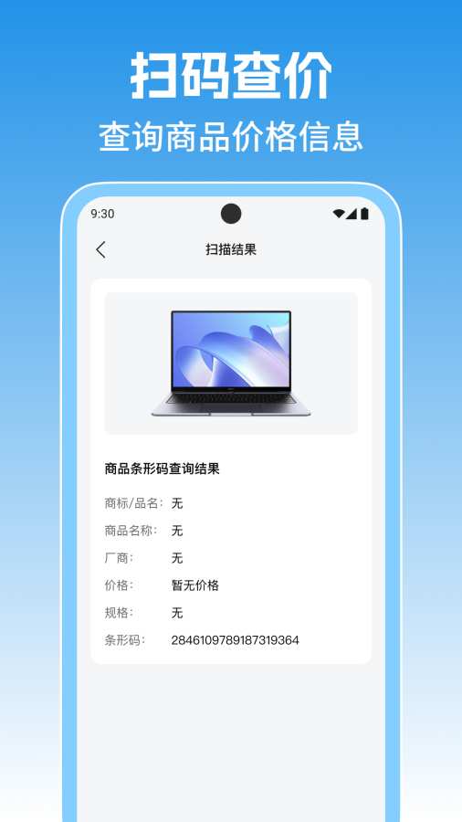 ɨɨ��ά���ֻ�������v1.1.8 ��׿��