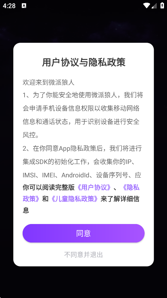 ѪȾ��¥������׿�����ذ�װ��΢�����ˣ�v2.5.12 ���°�